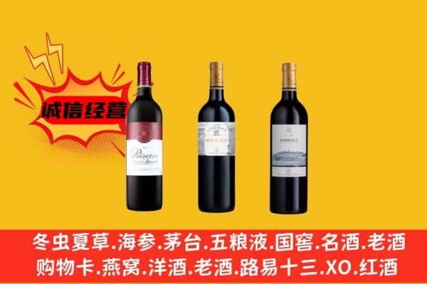 金口河区上门回收拉菲价格