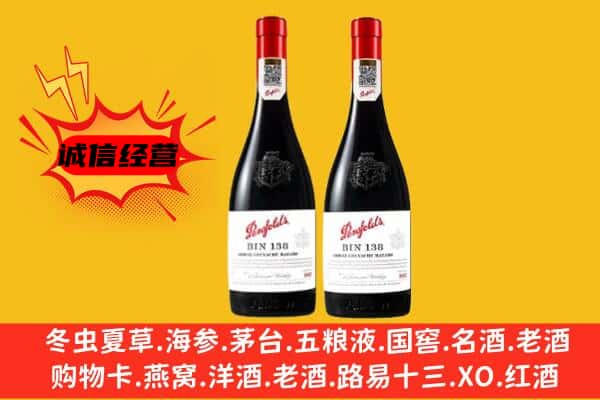 金口河区上门回收奔富价格