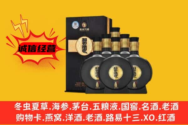 金口河区上门回收习酒价格