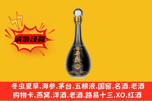 金口河区上门回收西凤酒价格