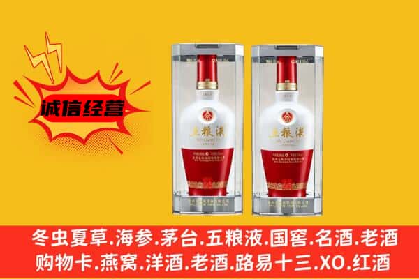 金口河区上门回收五粮液1618价格