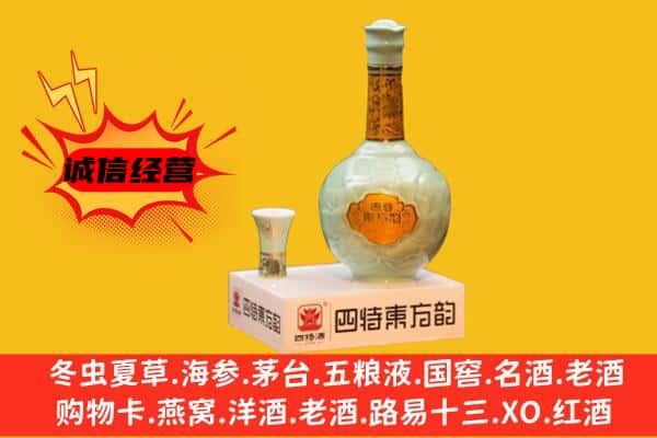 金口河区上门回收四特酒价格