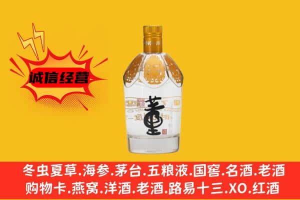 金口河区上门回收老董酒价格