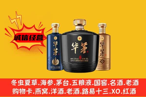 金口河区上门回收华茅价格