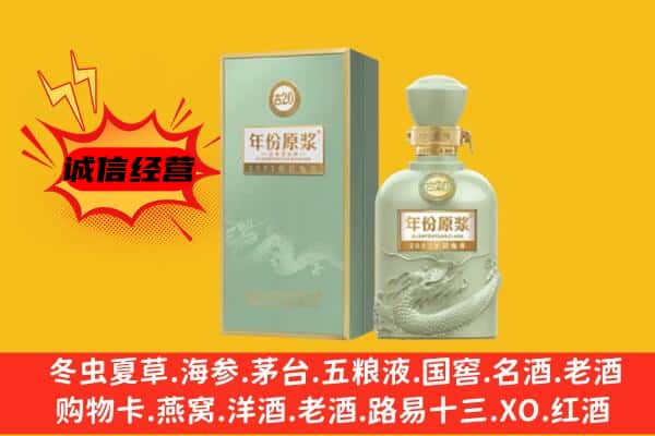 金口河区上门回收古井贡酒价格