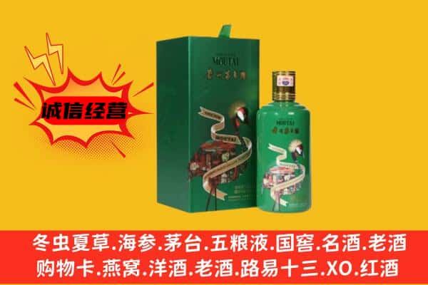 金口河区回收出口茅台酒