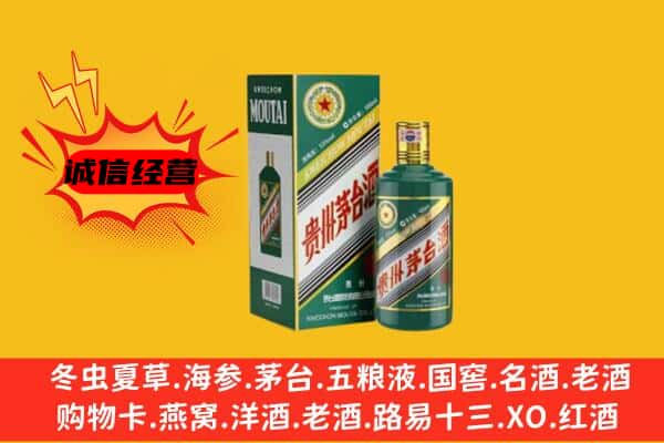金口河区回收生肖茅台酒