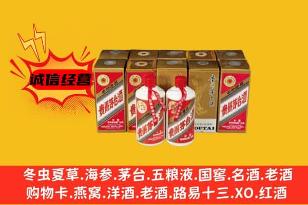 金口河区回收老茅台酒