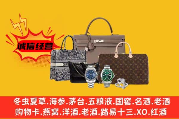 金口河区回收奢侈品