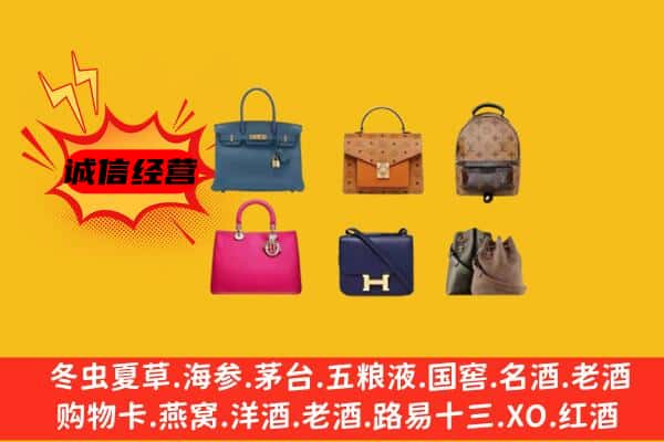 金口河区回收名包