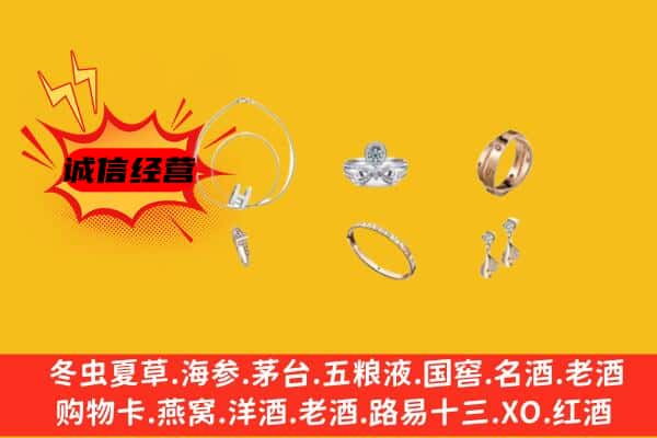 金口河区回收首饰