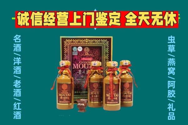 金口河区回收茅台酒瓶